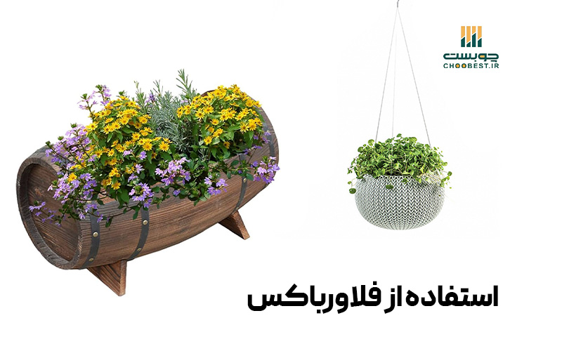 اجرای باغچه در پشت بام